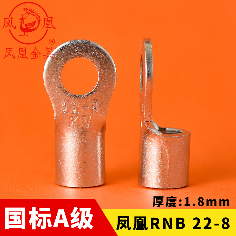 凤凰国标圆型裸端头RN