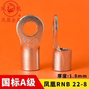 紫铜焊口 100只 8冷压接线端子 凤凰国标圆型裸端头RNB22