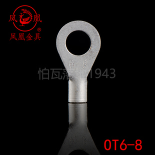 凤凰牌 OT紫铜焊接圆型冷压端头OT6-8 接线端子 含专票 一只