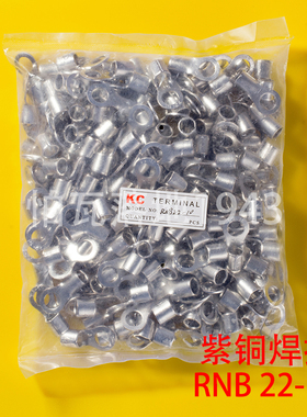 冷压接线端子RNB22-10圆形裸端头O型端子 紫铜鼻子 含专票 200只