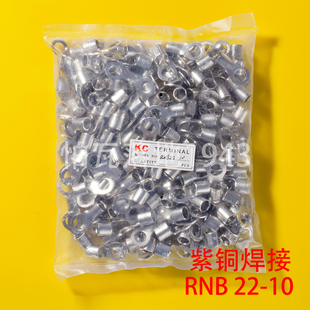 冷压接线端子RNB22 紫铜鼻子 含专票 200只 10圆形裸端头O型端子