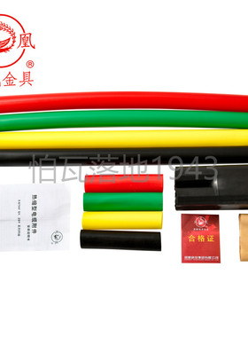 凤凰1KV热缩四芯电缆终端附件SY-1/4.3-650 适用150-240平方