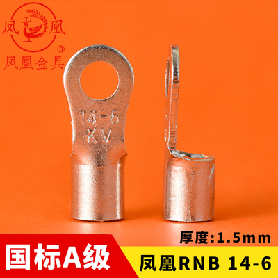 国标冷压紫铜接线端子