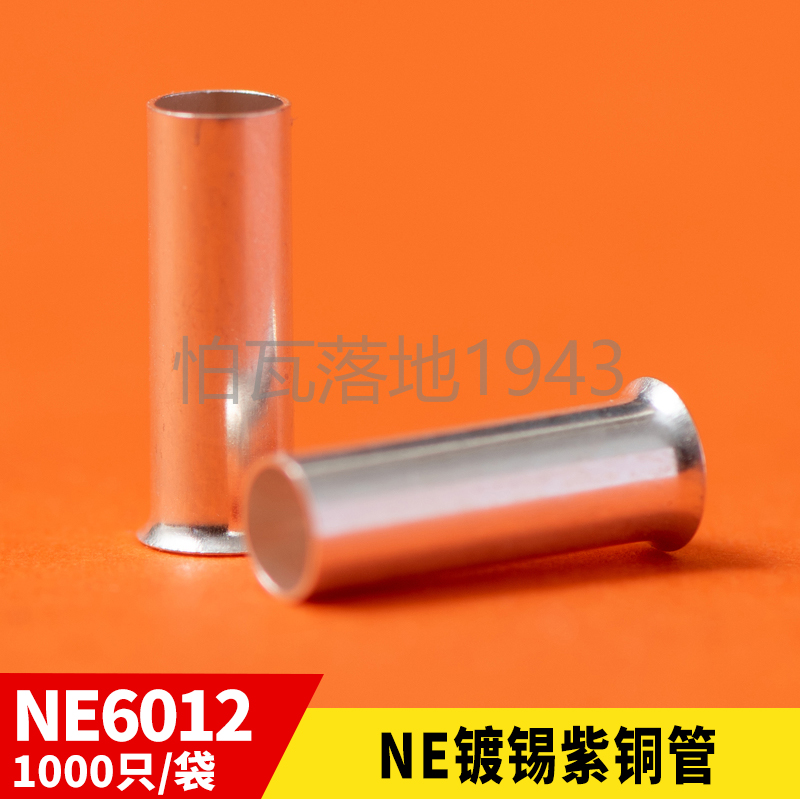 EN-6012裸铜管管形裸