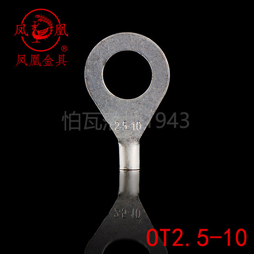 镀银紫铜国标冷压端头OT2.5-10