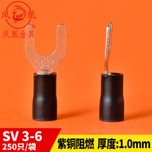 6叉型接线端子厚1MM SV3.5 250只 冷压叉形预绝缘端头 凤凰