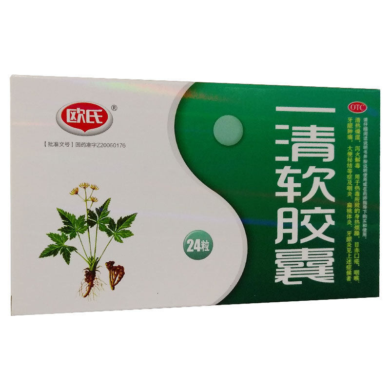 欧氏 一清软胶囊 0.5g*12粒*2板/盒