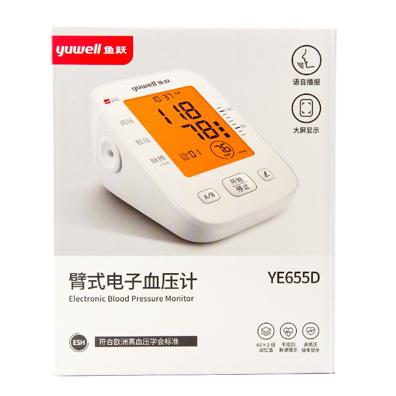 yuwell/鱼跃 臂式电子血压计 YE655D