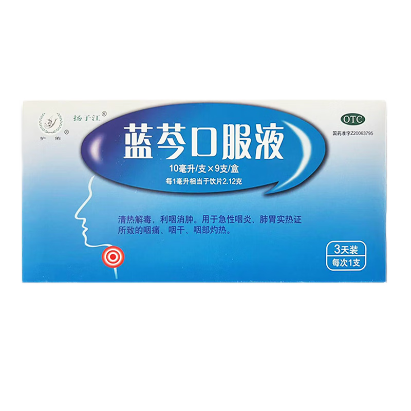 扬子江//护佑/蓝芩 蓝芩口服液 10ml*9支