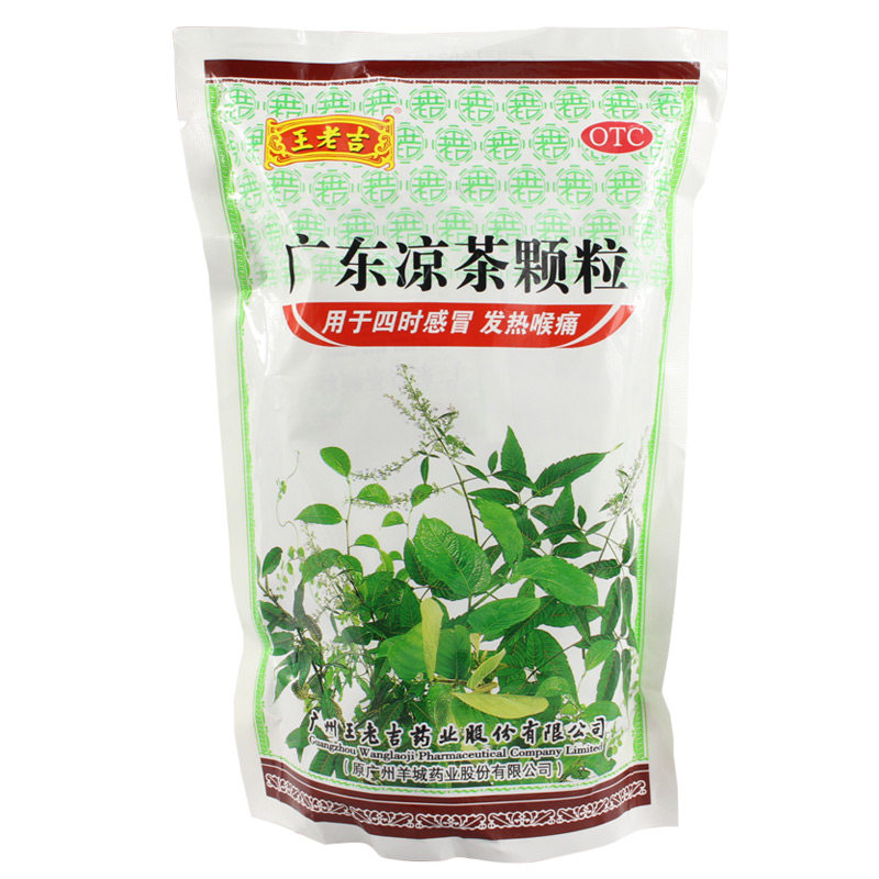 王老吉广东凉茶颗粒10g*20包清热解暑发热咽喉疼痛感冒药冲剂