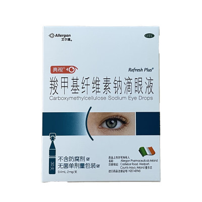【亮视】羧甲基纤维素钠滴眼液0.5%*0.4ml*30支/盒