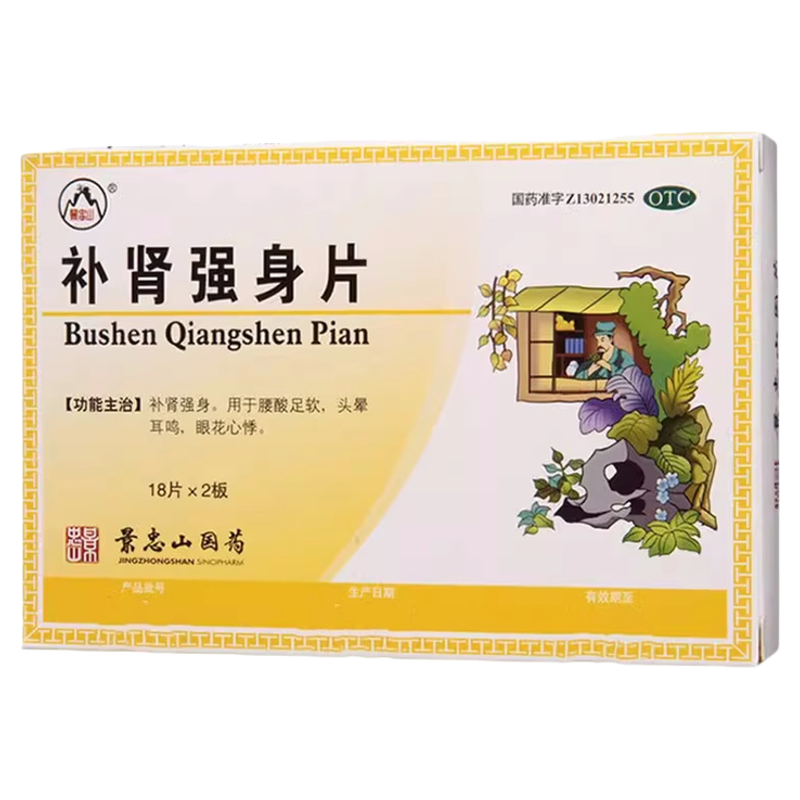 景忠山 补肾强身片 18片*2板