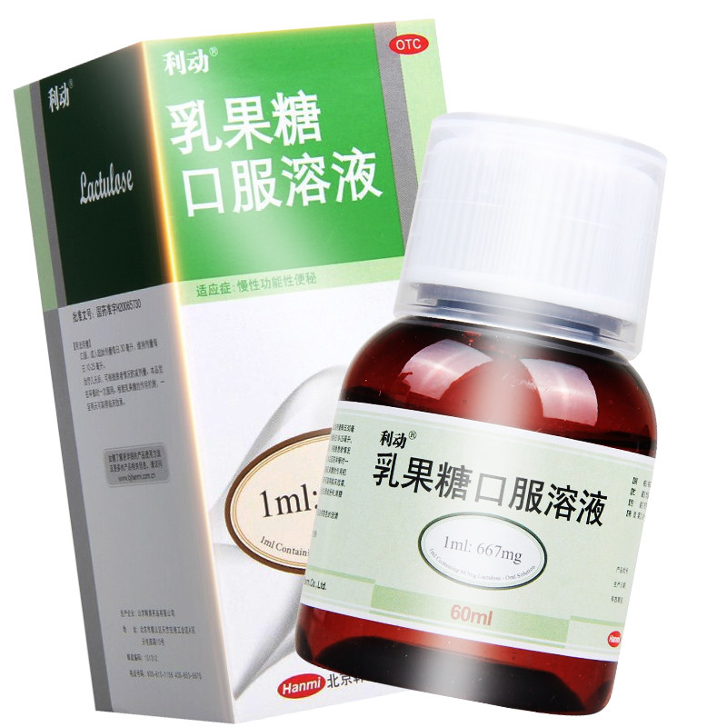 利动 乳果糖口服溶液 60ml 便秘药品_虎窝淘