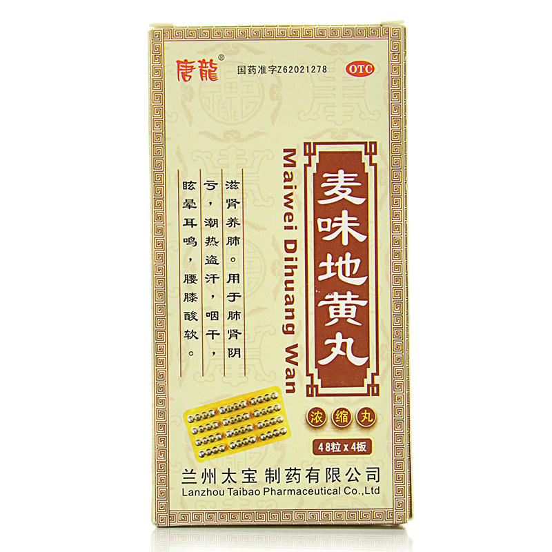 唐龙 麦味地黄丸 (浓缩丸) 48粒*4板