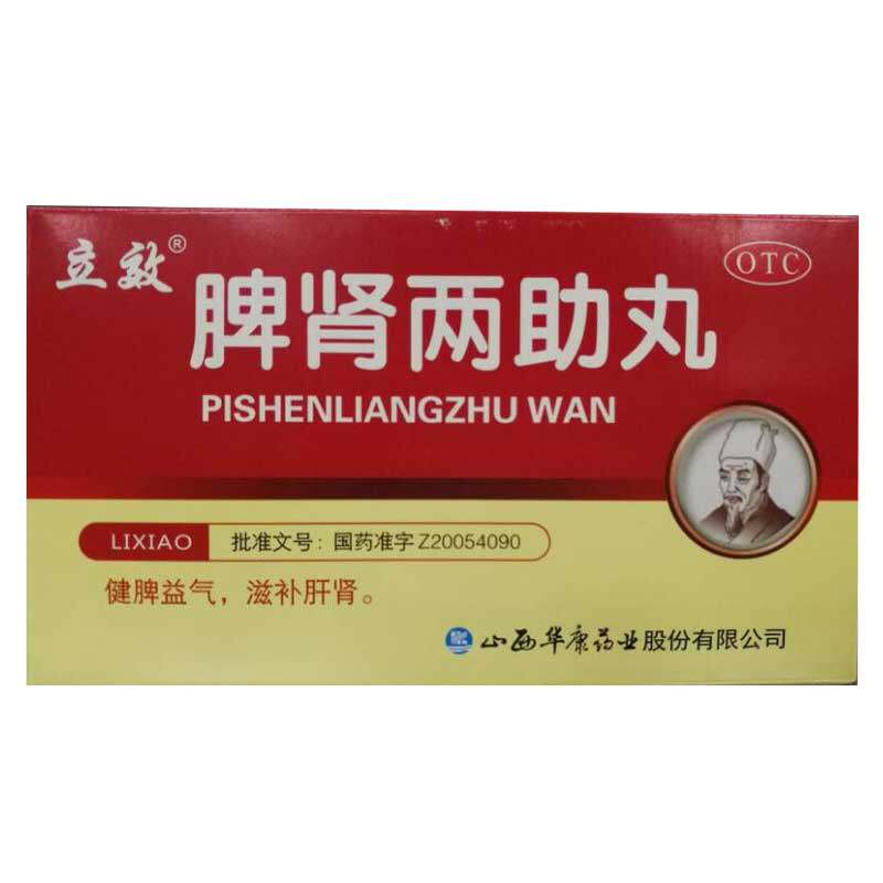 立效 脾肾两助丸 6g*6袋