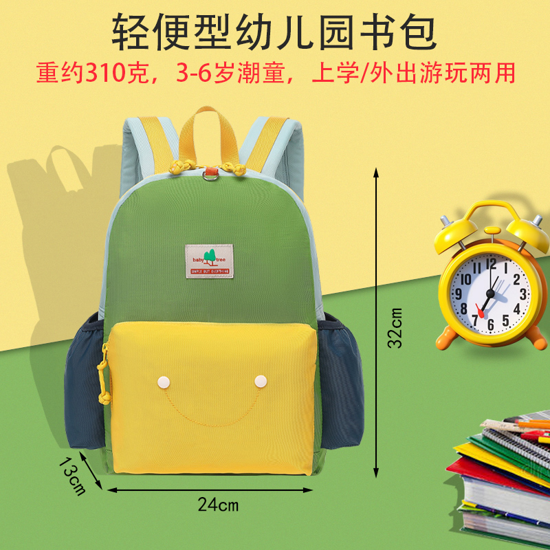 babytree3-6岁超轻便幼儿园书包