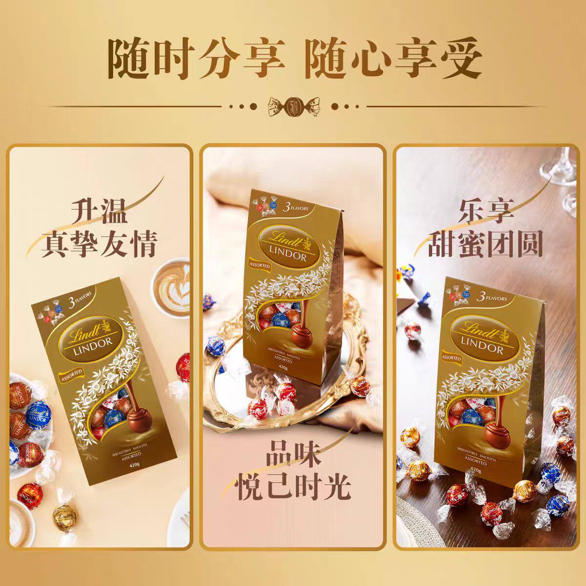 【520礼物】Lindt瑞士莲软心巧克力精选420g节日零食糖果顺丰包邮