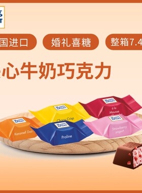 RitterSport瑞特滋酸乳夹心牛奶巧克力7.44kg婚礼喜糖零食糖果