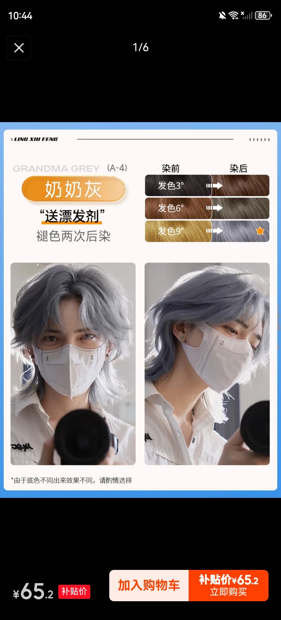 忆丝芸染发膏植物染发剂男士专用自己在家短发染发不沾奶奶灰染头