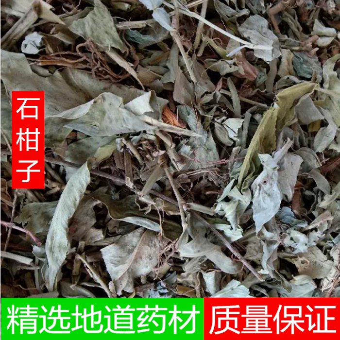 石柑子巴岩香 石甘子石蒲藤 青蒲芦茶石葫芦中药材500克