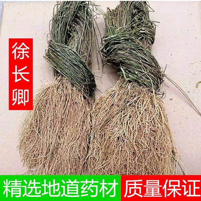 新货中药材徐长卿全草/了刁竹/寮刁竹/竹叶细辛铜锣草一枝香500克