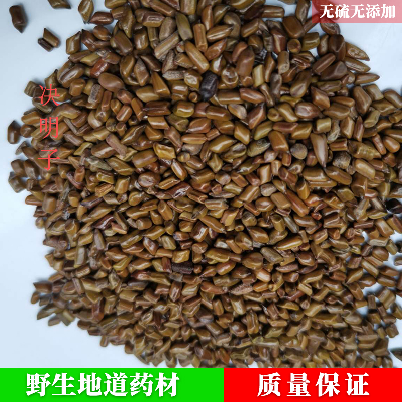 天然决明子无硫特级中药材