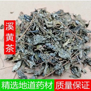 天然野生特级溪黄草茶溪黄茶薏湿茶养生茶无硫无添加散装干货正品