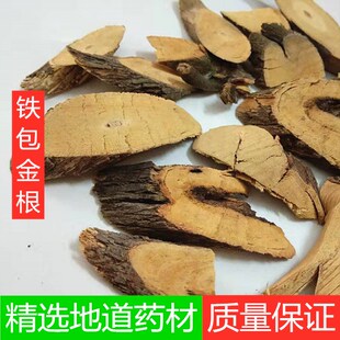 中药材 铁包金 乌金藤 老鼠草 老鼠屎 光枝勾儿茶500克包邮