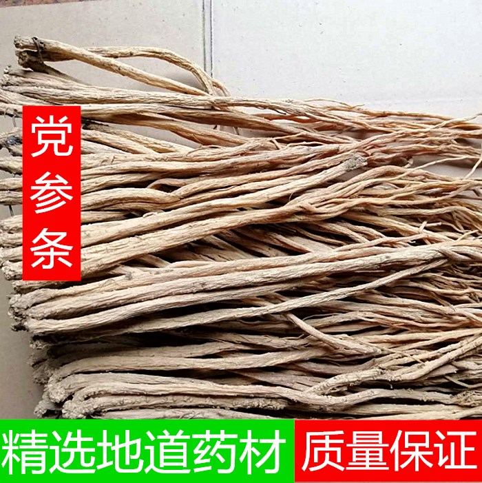 天然特级党参煲汤食用无硫中药材