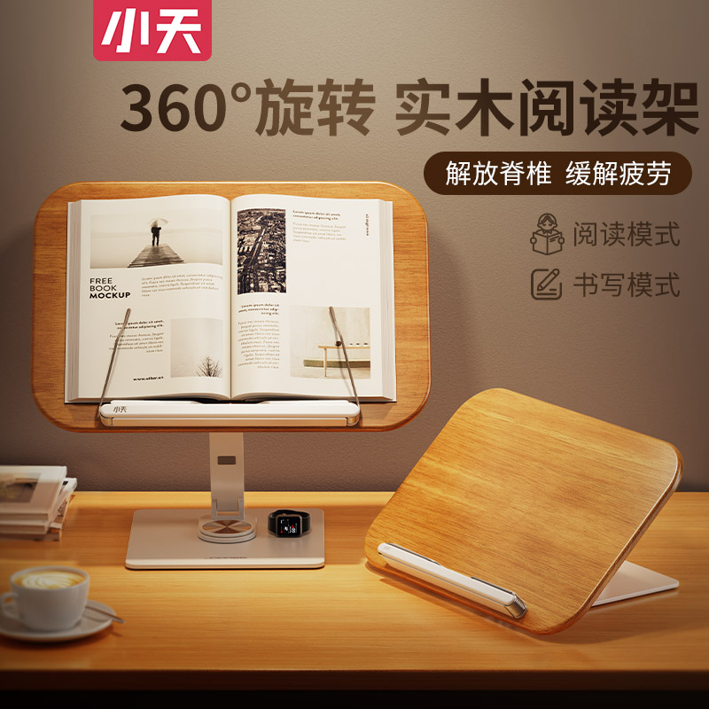 360度旋转可旋转木质书架阅读架