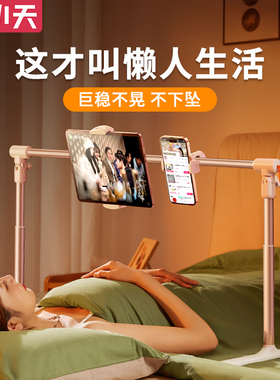 小天平板支架床上懒人手机架床头ipad支架pad电脑躺着看剧神器switch桌面床边通用可调节升降伸缩平板支撑架