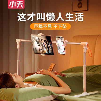 小天平板支架床上懒人手机架床头ipad支架pad电脑躺着看剧神器switch桌面床边通用可调节升降伸缩平板支撑架