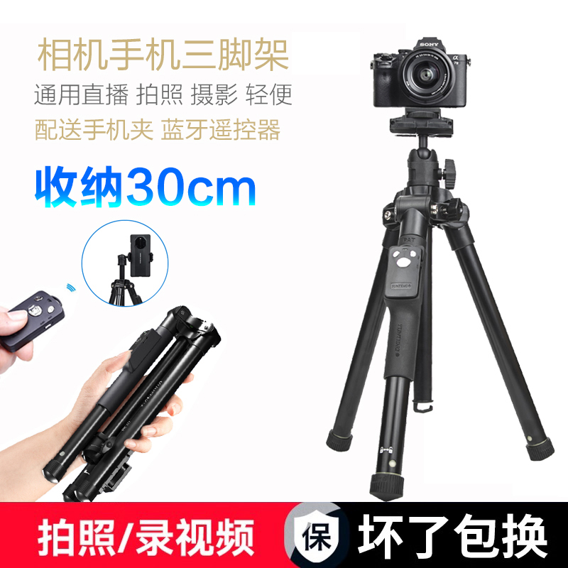 云腾360小轻便携适用索尼zv1f三脚架zve10 a7m4 a7m3/m2 a7s3 a7c a6400微单拍摄影拍照相机通用a7r4三角支架 3C数码配件 脚架 原图主图