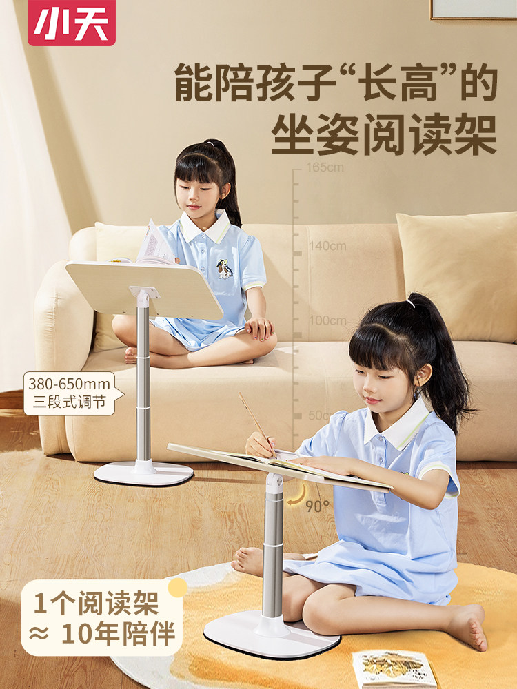 小天阅读架看书架绘本实木儿童看书神器桌面床上落地ipad平板多功