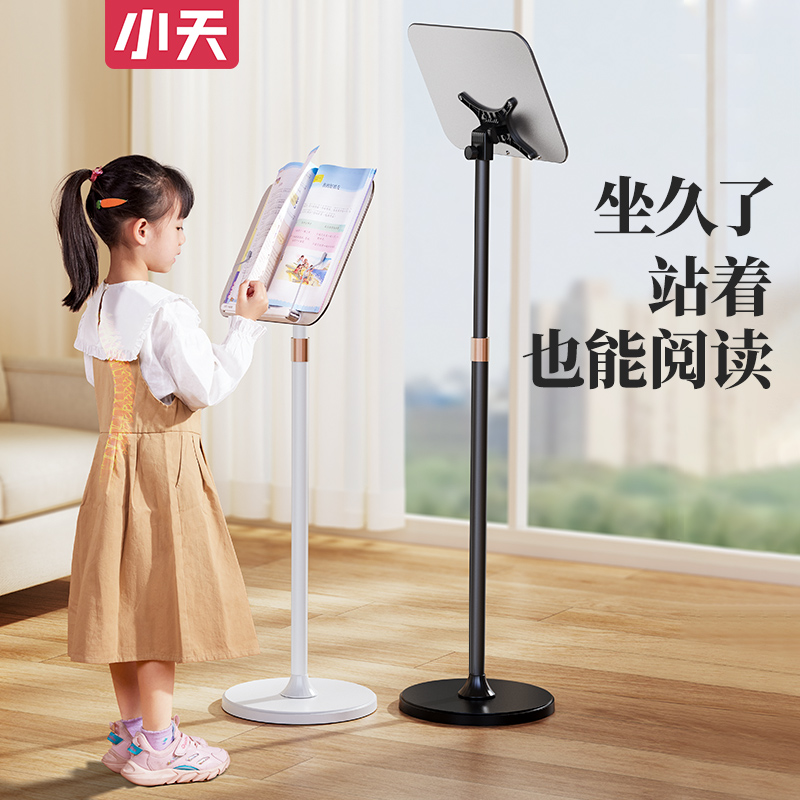 小天可伸缩落地阅读架小学生站着看书阅读书架儿童可伸缩读书支架立式早读晨读看书神器实木多功能架子桌板