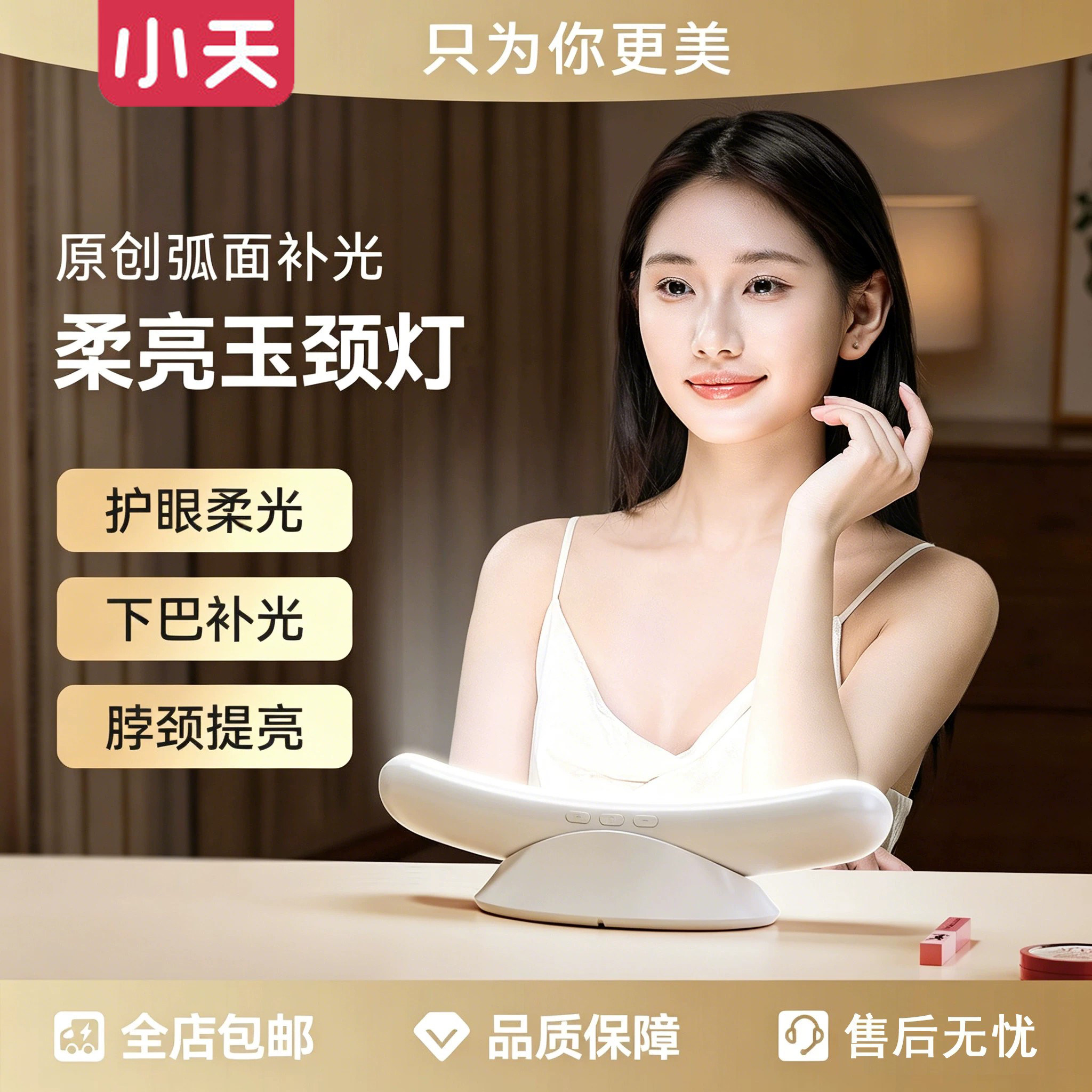 小天美易播直播补光下巴灯拍摄专用柔光美颜主播桌面打光面光美白脖子去颈纹法令纹专业网红室内视频自拍氛围