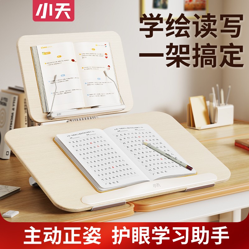 双层阅读架看书神器防低头桌面