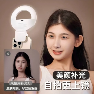 小天手机补光灯便携式主播桌面自拍专用手持led口袋打光灯镜子人像化妆美食迷你氛围灯面部户外环形美颜灯