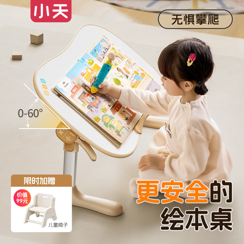 小天绘本阅读架儿童阅读支架宝宝看书支架床上学习桌可升降落地书立架固定书本神器可折叠花生桌读书架阅读桌,文具电教/文化用品/商务用品,阅读架,淘宝优惠券,粉丝福利购,淘宝优惠卷