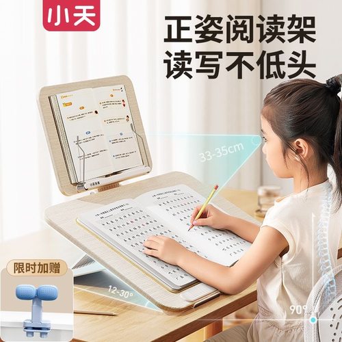 双层阅读架看书神器防低头桌面