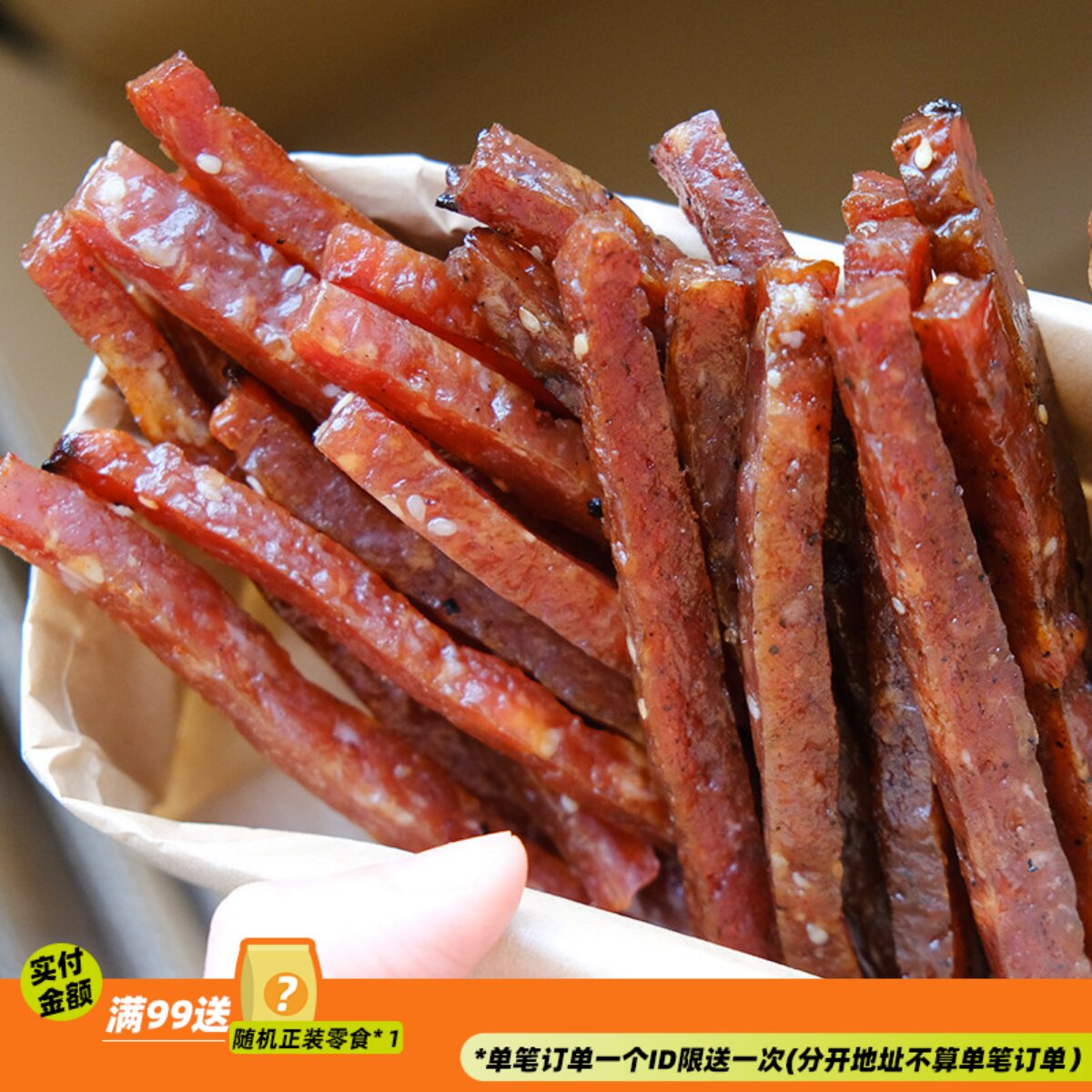 来甘多鲜肉条黑椒蜜汁猪肉脯手撕猪肉条解馋零食即食小吃休闲食品