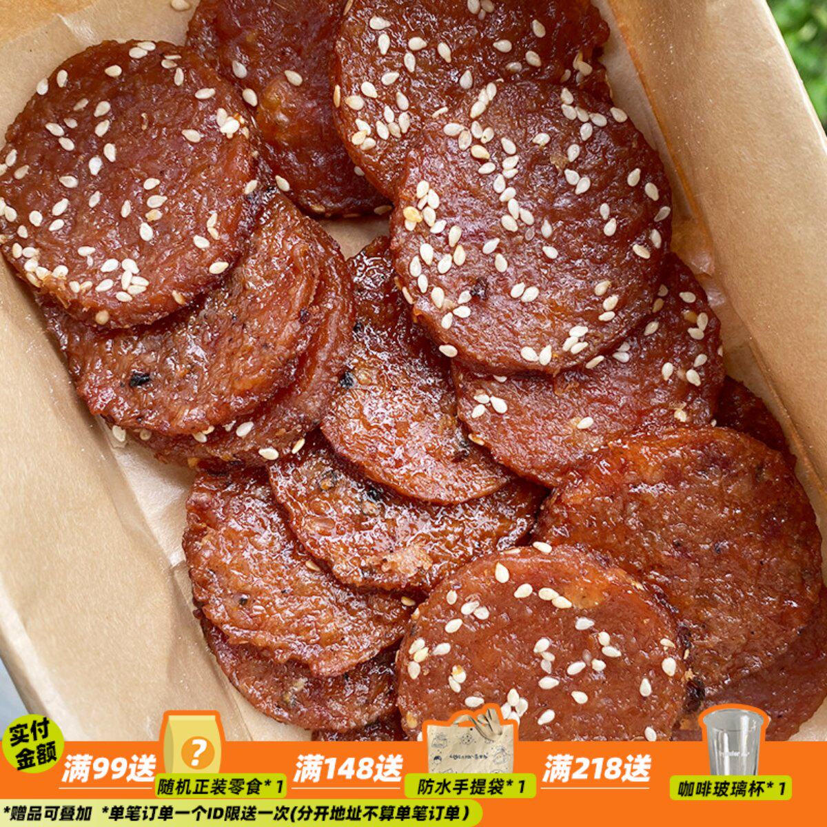 来甘多金钱猪肉脯蜜汁黑胡椒肉干网红零食小吃猪肉铺解馋熟食即食