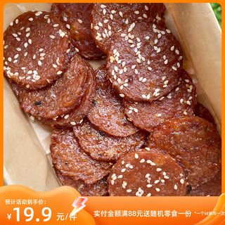 来甘多金钱猪肉脯蜜汁黑胡椒肉干网红零食小吃猪肉铺解馋熟食即食