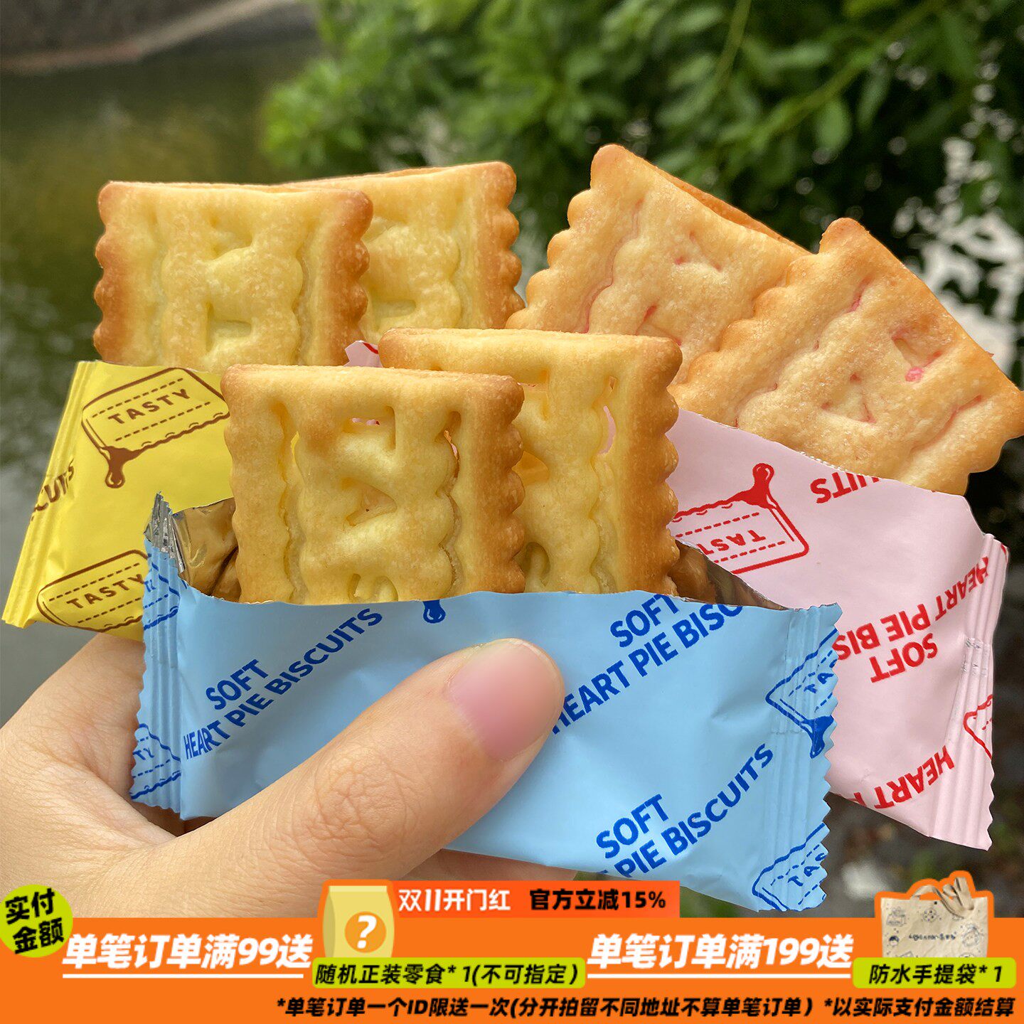 一口果香 来甘多软心派饼干猫山王榴莲金钻凤梨红颜草莓夹心饼干