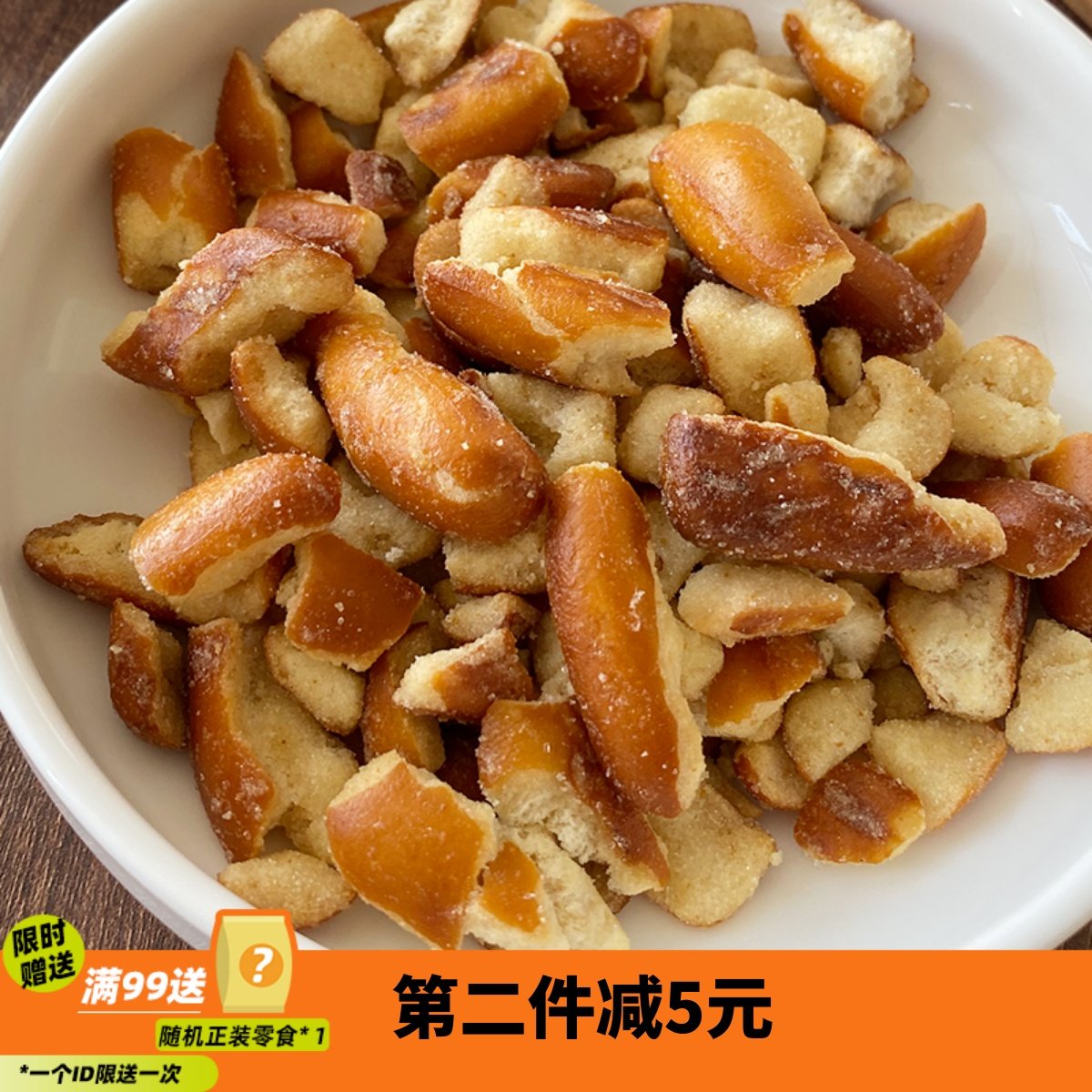 来甘多海盐碱水面包干焦糖味烤肉味碱水结面包脆咸香酥脆早餐零食,零食/坚果/特产,传统西式糕点,淘宝优惠券,粉丝福利购,淘宝优惠卷