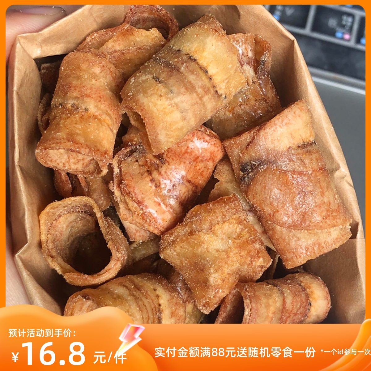 来甘多香蕉卷非油炸椒盐味