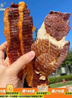 油香爆汁来甘多原切安格斯牛胸口脆牛肉脆片肥瘦相间解馋即食零食