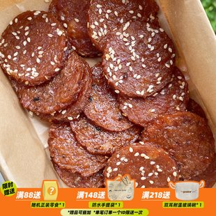 来甘多金钱猪肉脯蜜汁黑胡椒肉干网红零食小吃猪肉铺解馋熟食即食