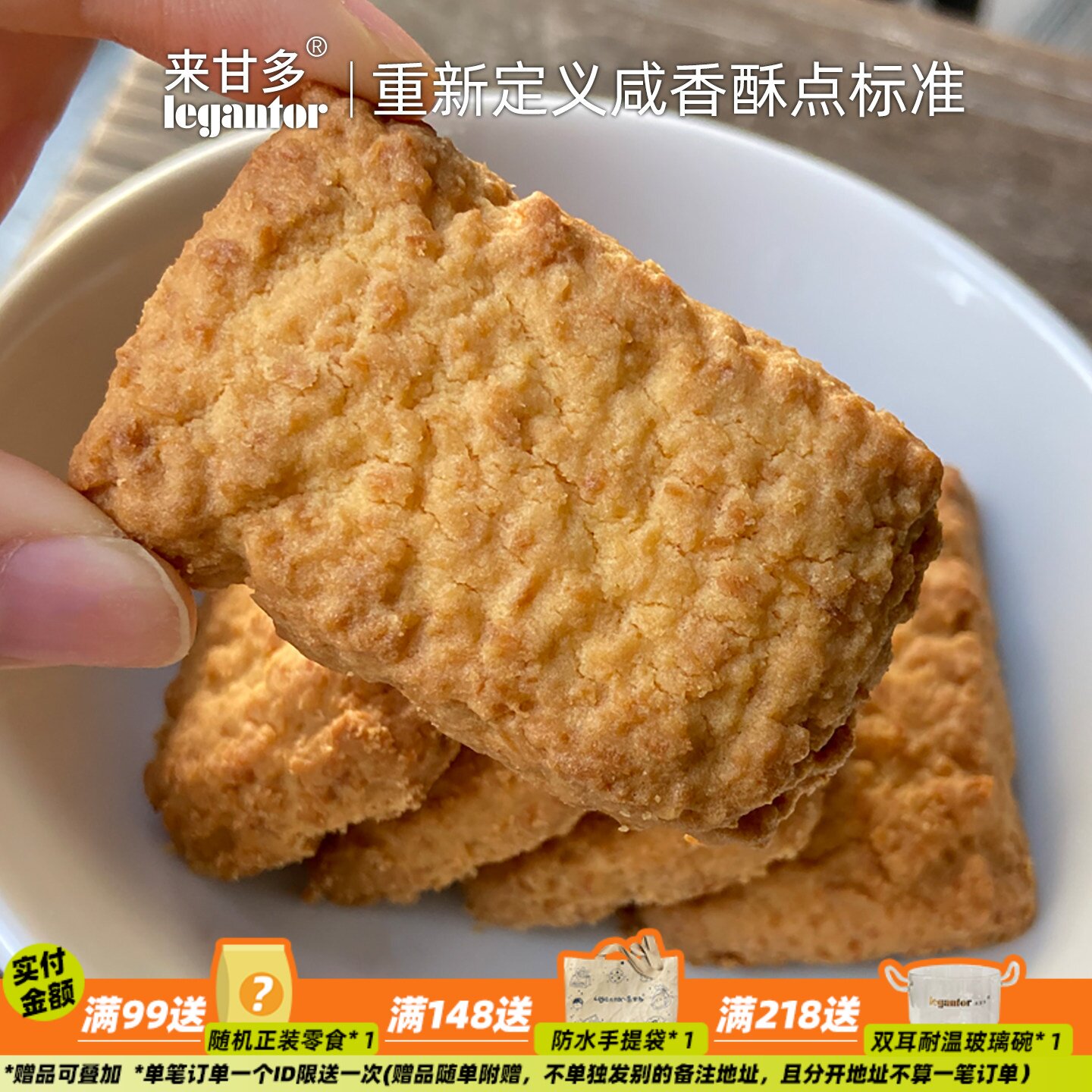 来甘多黄油椰子酥咸蛋酥曲奇酥脆饼干小零食下午茶休闲办公室小吃