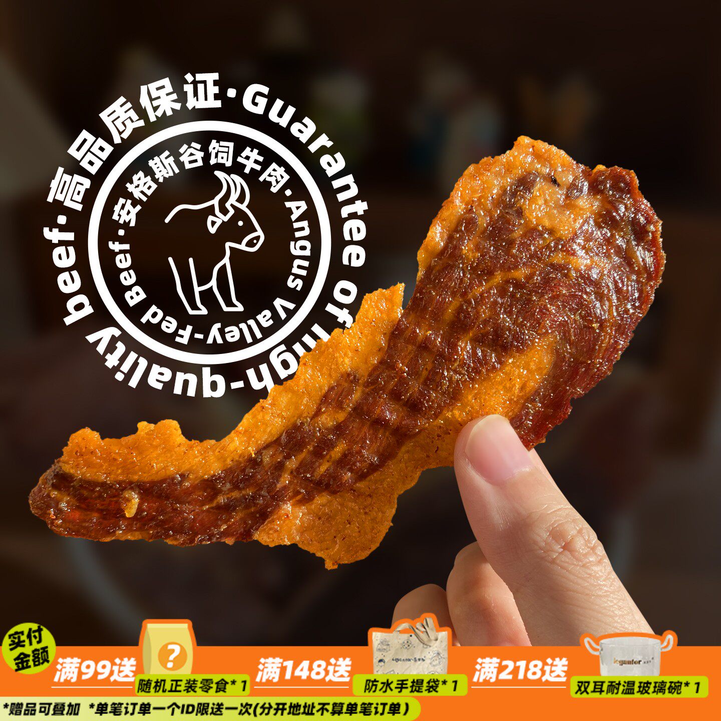 油香爆汁 来甘多原切牛胸口脆油边牛肉脆片肥瘦相间解馋即食零食